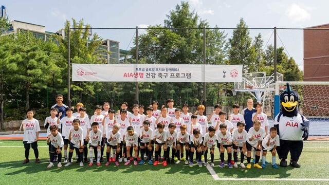 토트넘 홋스퍼 코치진‧AIA생명, ‘...
