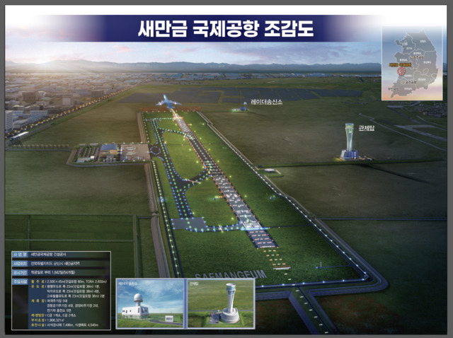 [NB이슈] “새만금 신공항 건설사업...