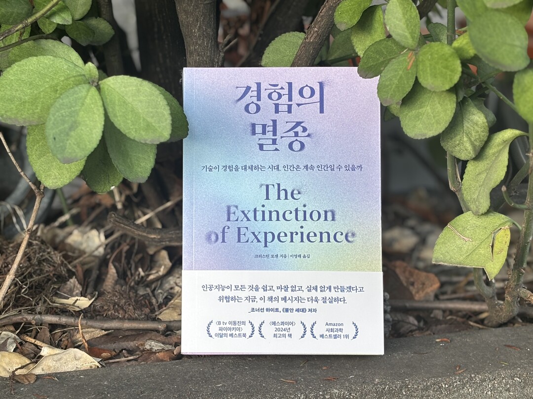 [홍대스트리트북스] 인간을 가장 인간...