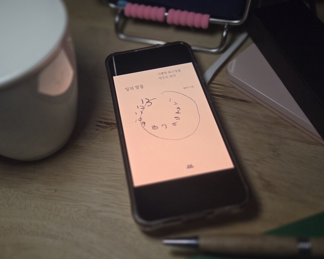 [홍대스트리트북스] 도와달라는 말, ...