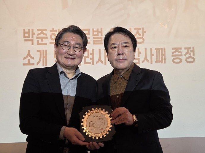 국제맨발걷기협회 김도남 회장, K-어...