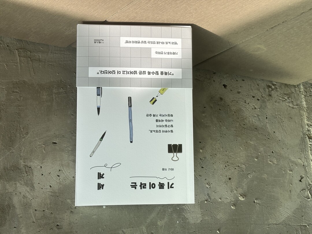 [홍대스트리트북스] 기록은 왜 자꾸 ...