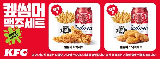 “여름 시즌 맥주 수요 잡아라!”…외...