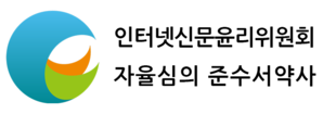 인신위